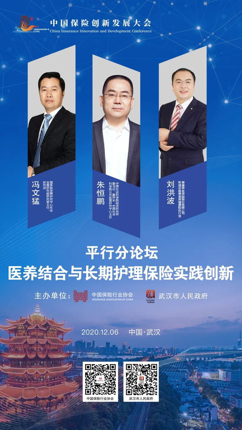 科技中介服務(wù)賦能保險(xiǎn)創(chuàng)新 探索前沿，智領(lǐng)未來(lái)
